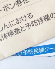 風しんの追加的対策