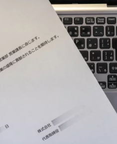 理事会等資料・郡市通知事項