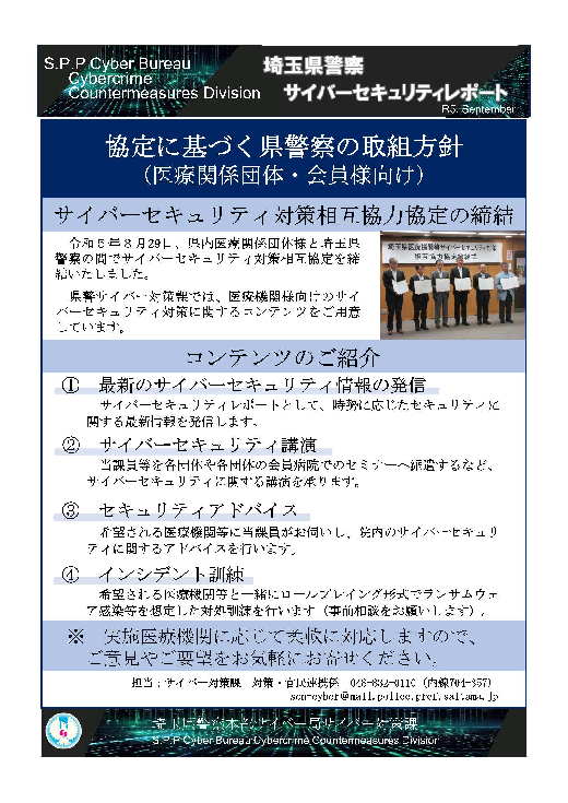 ダウンロードは画像をクリック